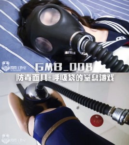 Studio Bling - First Person View Miaos Gasmask Breathplay